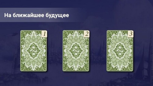 3 карты